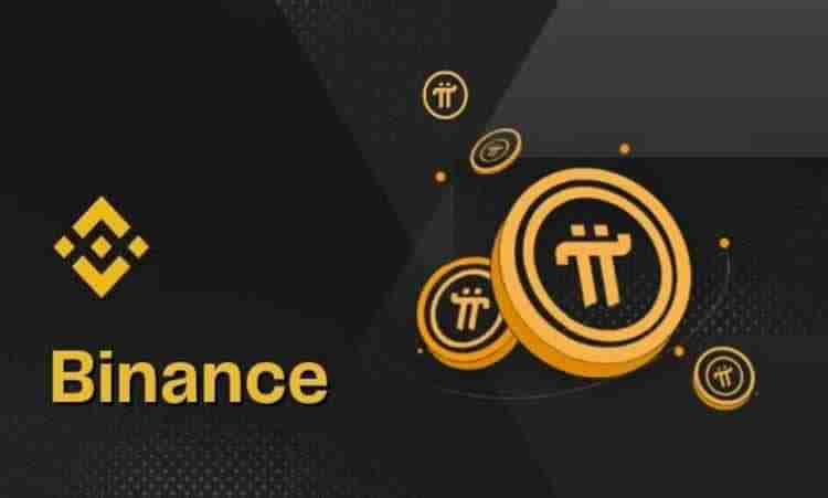 Pi币(派币)有可能上线币安吗？上市价格会是多少？